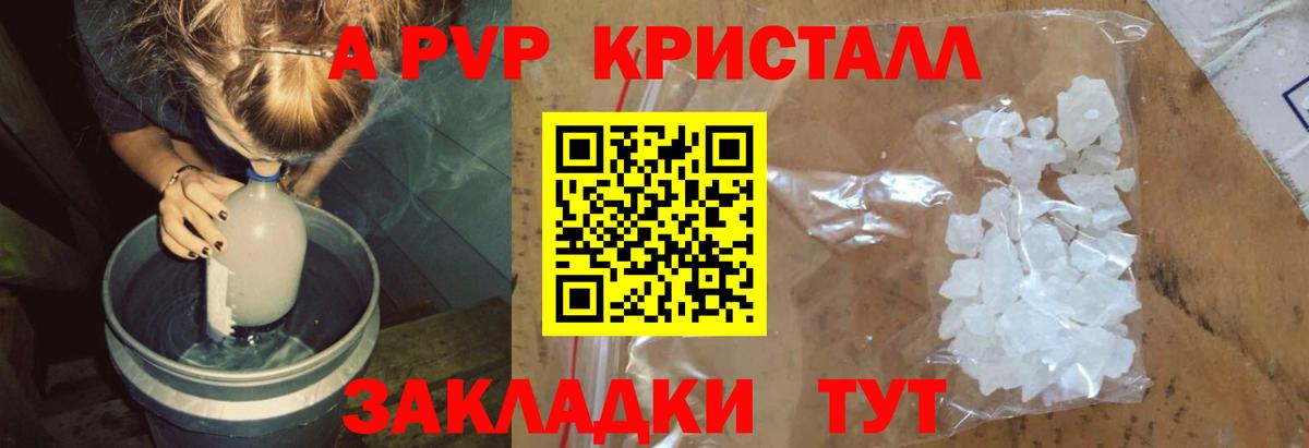 А ПВП СК  Вход с VPN  Альфа ПВП VHQ  где купить наркоту  Alpha-PVP крисы CK  Рязань  Альфа ПВП 