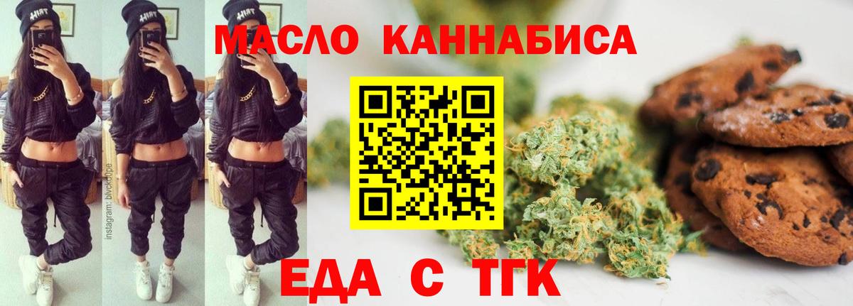 Cannafood конопля  Вход с VPN  Рязань 