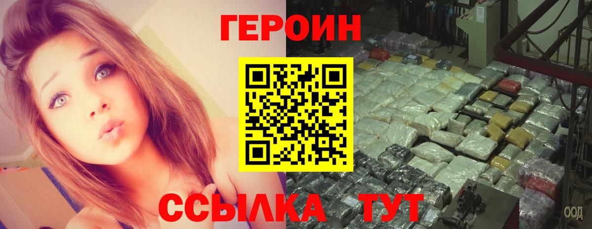Рязань  ГЕРОИН белый  Вход с VPN 