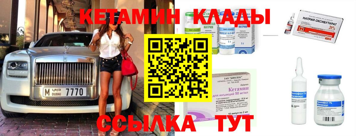 Кетамин VHQ  Кетамин VHQ  Рязань  Вход с VPN 