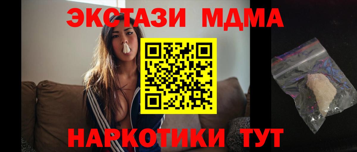 МДМА Molly  МДМА  Рязань  Вход с VPN  MDMA crystal 