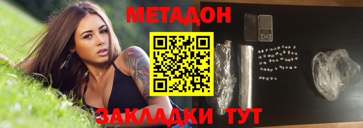 МЕТАДОН белоснежный  Метадон VHQ  Рязань  Вход с VPN 