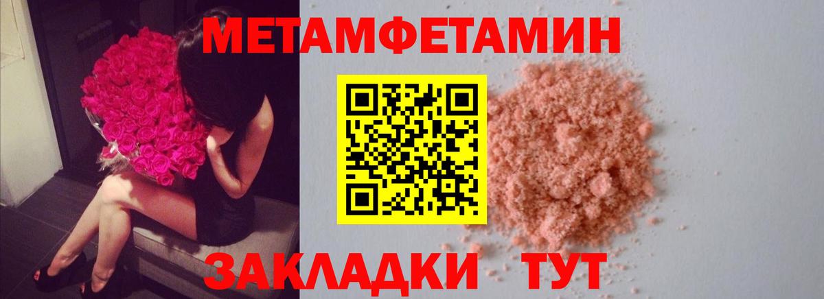 Рязань  МЕТАМФЕТАМИН пудра  МЕТАМФЕТАМИН пудра  Метамфетамин  Вход с VPN 