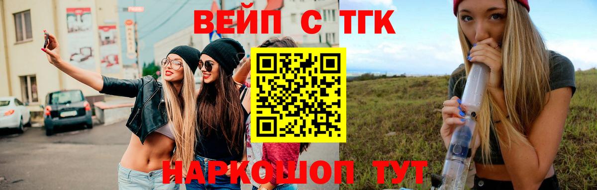 Дистиллят ТГК жижа Рязань