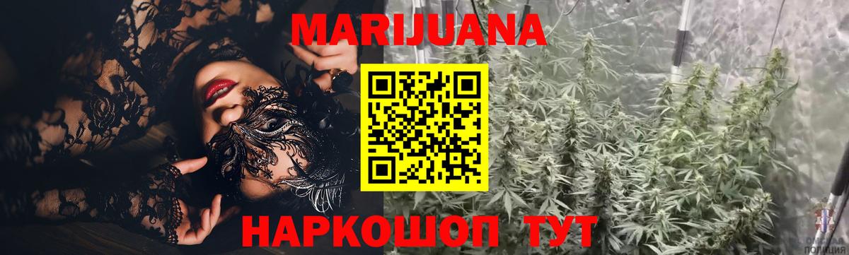 Каннабис White Widow Рязань